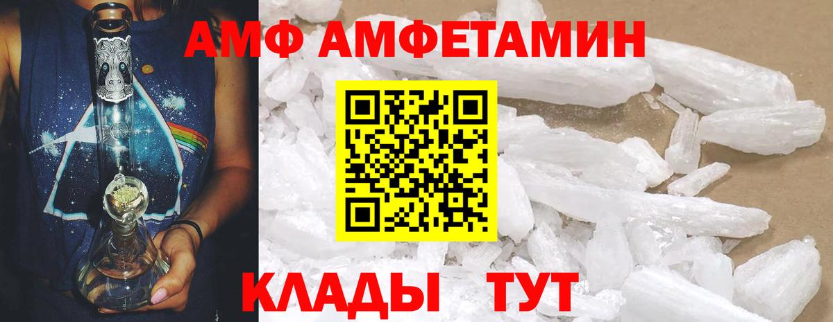 Нововоронеж  Amphetamine  Вход с VPN  Амфетамин Premium 