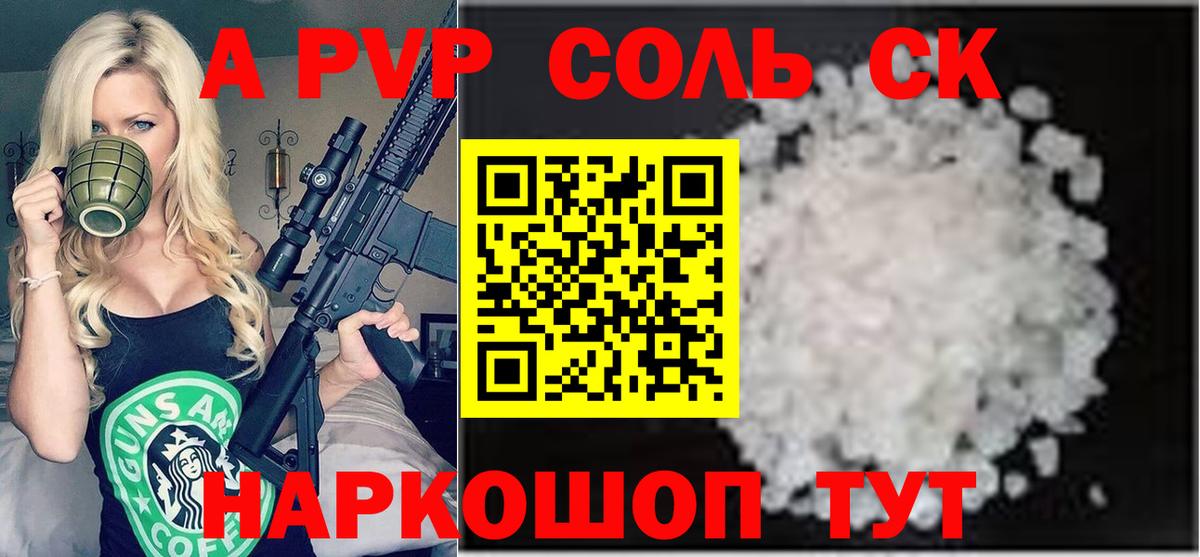 Альфа ПВП мука Нововоронеж
