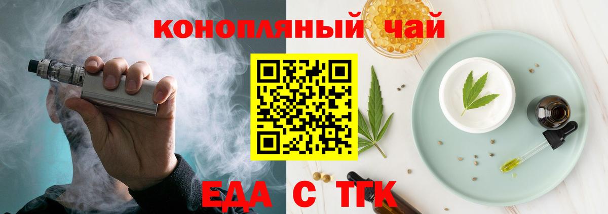 Нововоронеж  Cannafood марихуана  Вход с VPN 