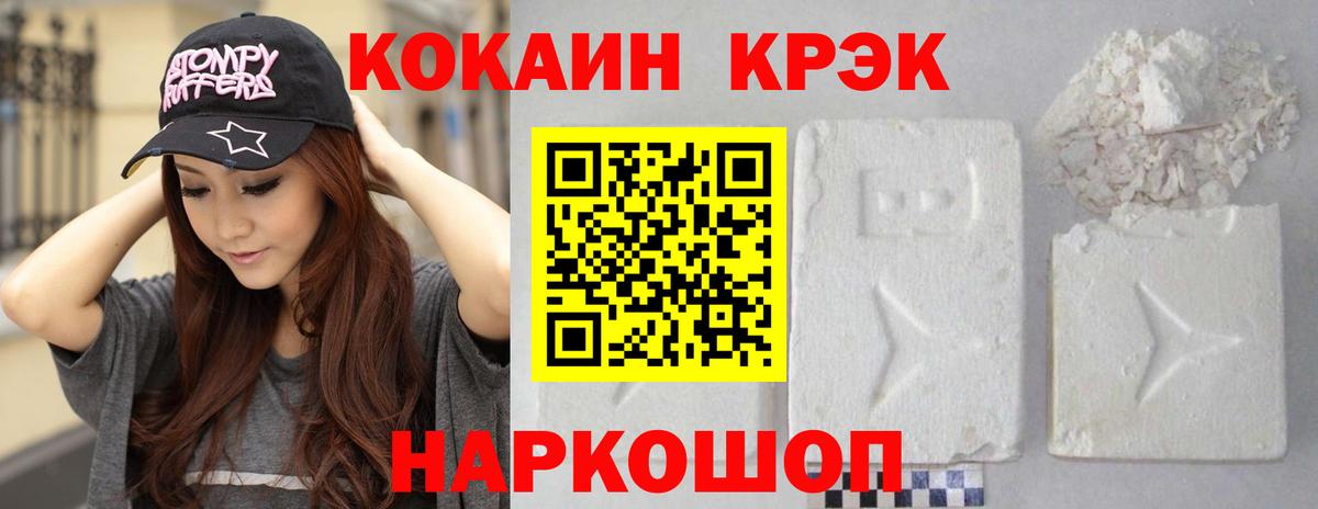 COCAIN Колумбийский Нововоронеж