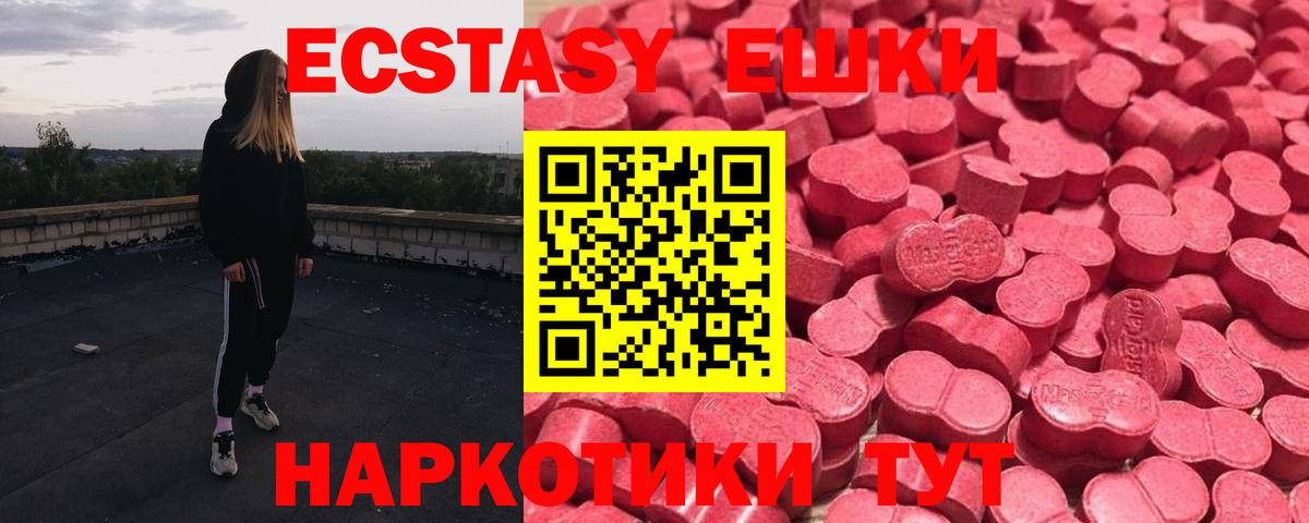Ecstasy 280 MDMA  Нововоронеж  ЭКСТАЗИ 99% 