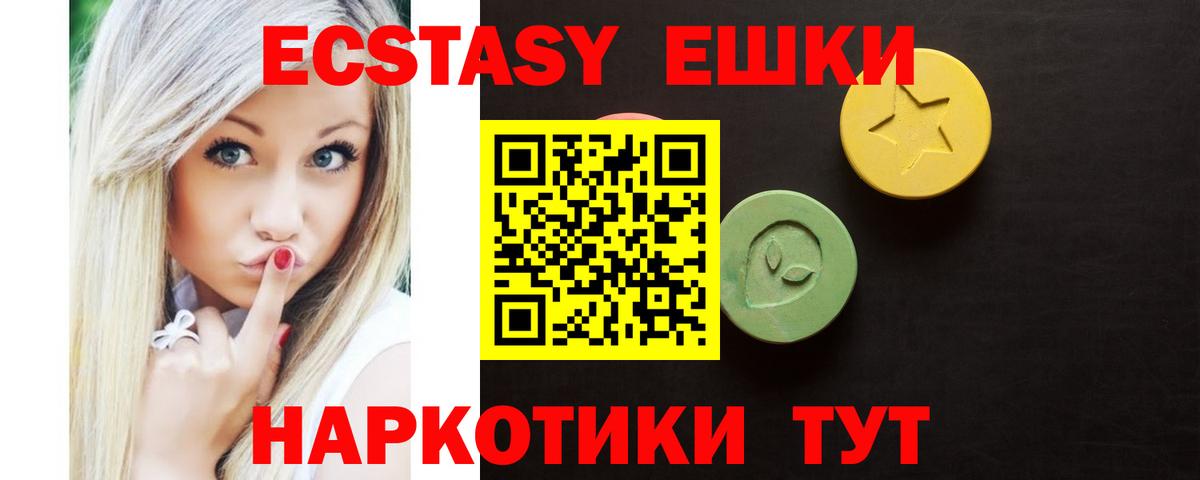 ЭКСТАЗИ XTC  ЭКСТАЗИ  Нововоронеж  Экстази диски  Вход с VPN 