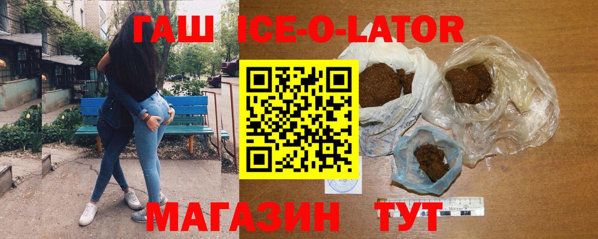 ГАШ Cannabis Нововоронеж