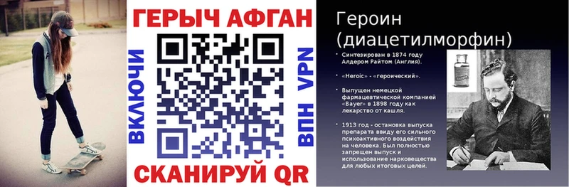 ГЕРОИН Афган Нововоронеж