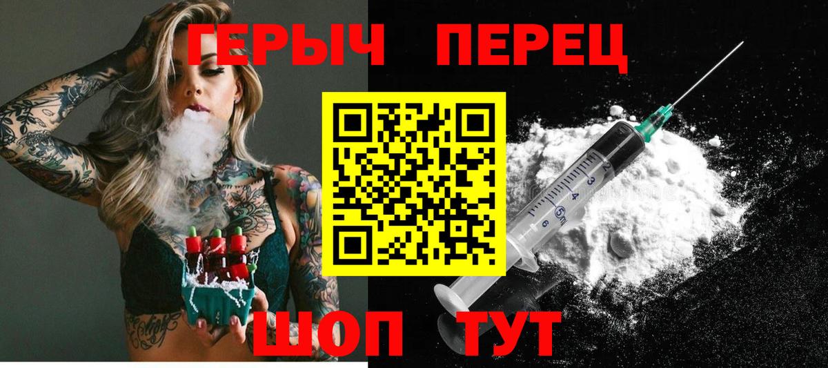 ГЕРОИН VHQ Нововоронеж