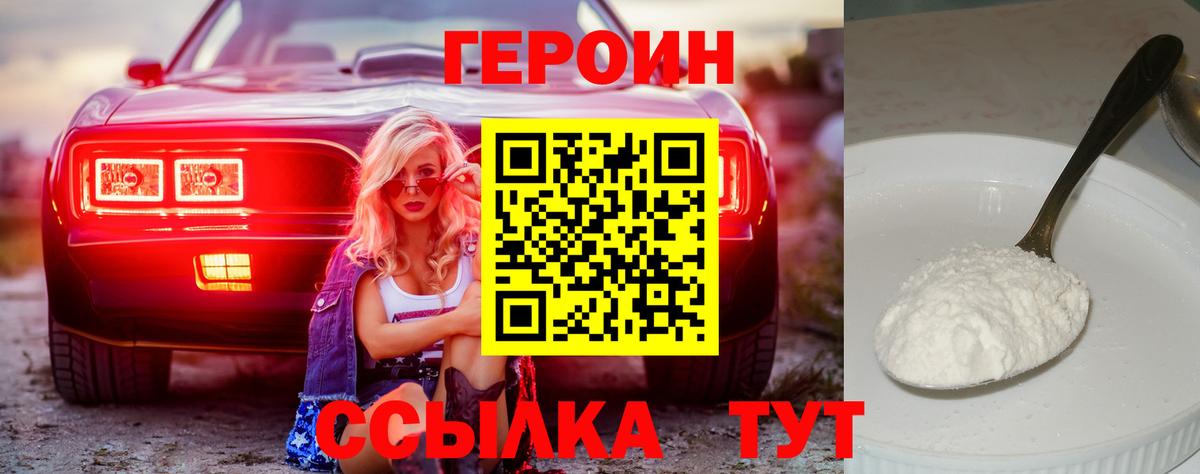 Нововоронеж  Героин VHQ  Вход с VPN 