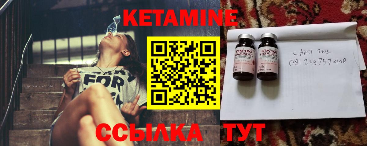 Кетамин ketamine Нововоронеж
