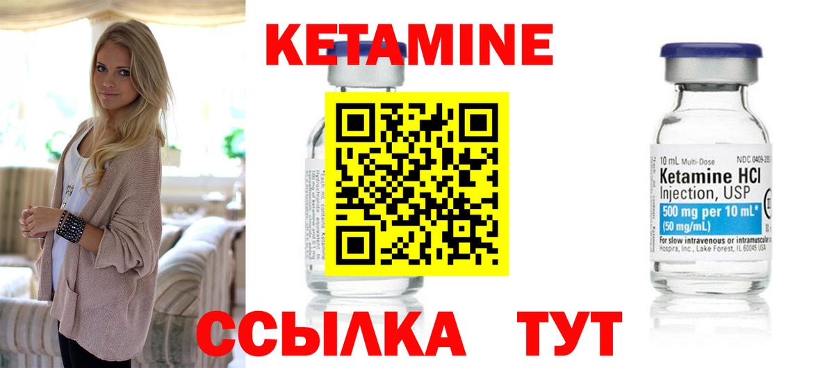 КЕТАМИН ketamine  Вход с VPN  MEGA   Нововоронеж 
