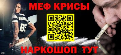 мефедрон мука Кандалакша