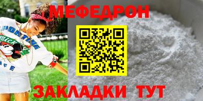 мефедрон мука Кандалакша