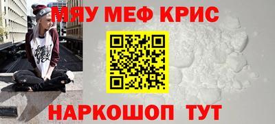 мефедрон мука Кандалакша