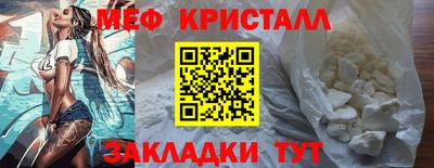 мефедрон мука Кандалакша