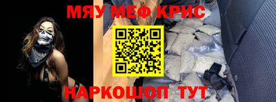 мефедрон мука Кандалакша