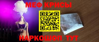 мефедрон мука Кандалакша