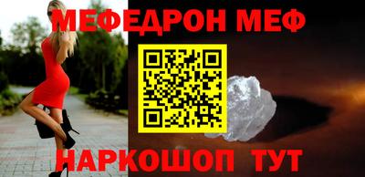 мефедрон мука Кандалакша