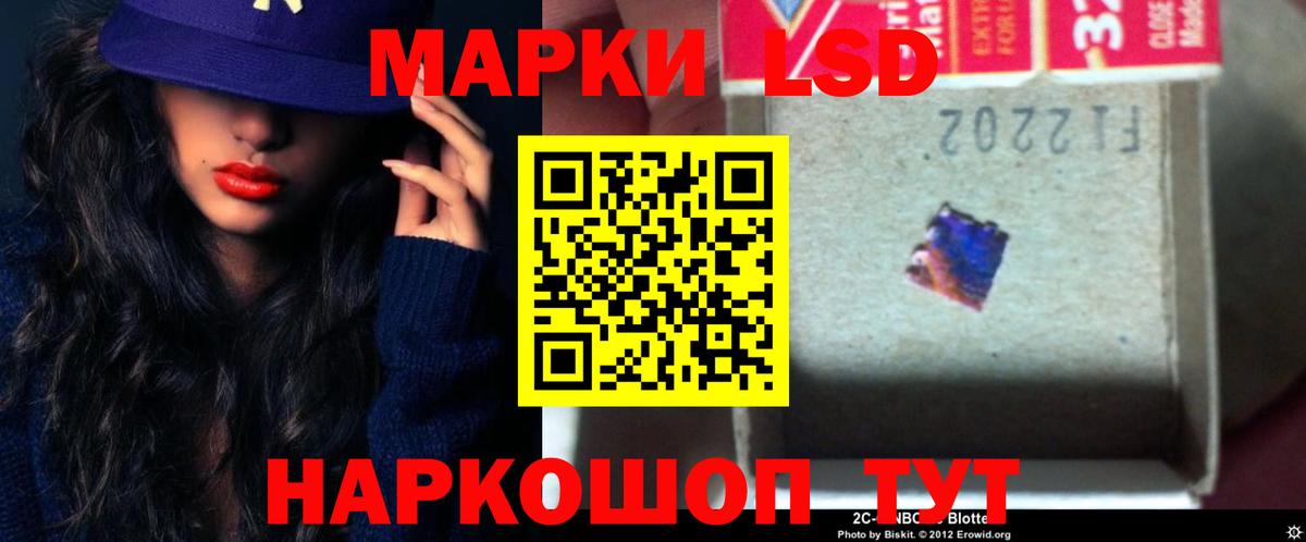 ЛСД экстази кислота Нововоронеж