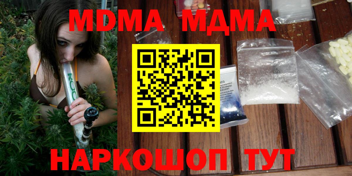 MDMA crystal Нововоронеж