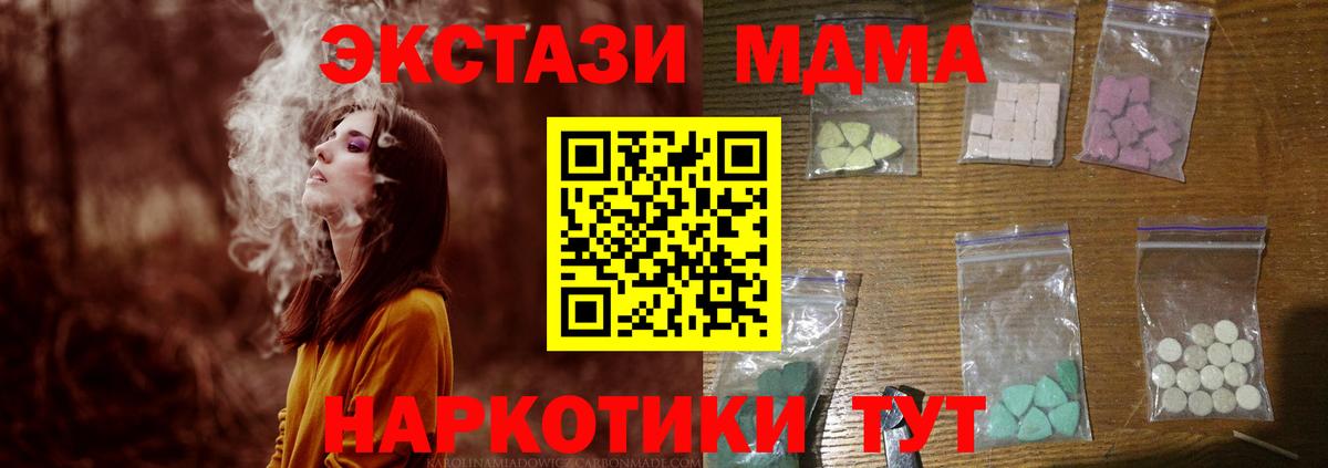 MDMA  Нововоронеж  МДМА VHQ  MDMA VHQ 