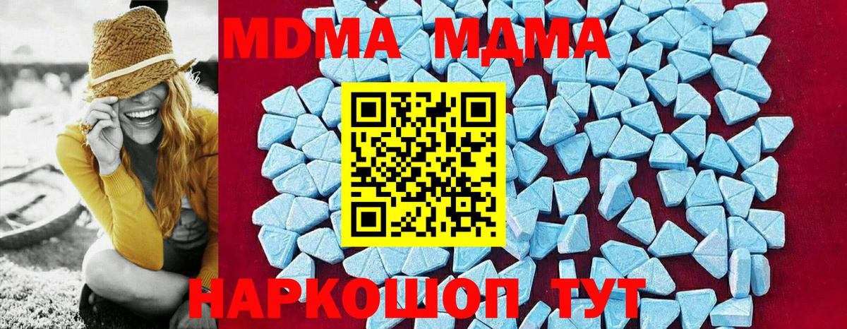 MDMA кристаллы  Вход с VPN  Нововоронеж 