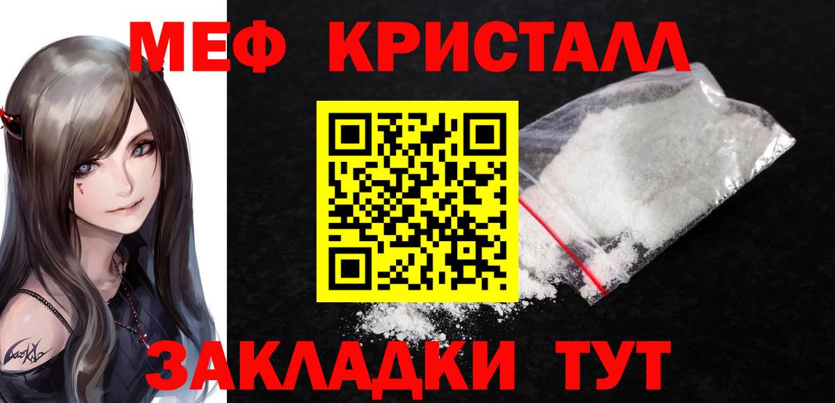 МЕФ мука Нововоронеж
