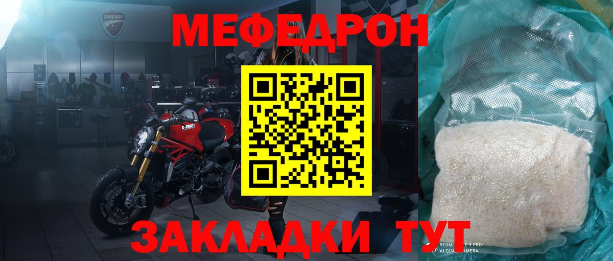 МЯУ-МЯУ  Нововоронеж  Мефедрон  МЯУ-МЯУ 4 MMC 