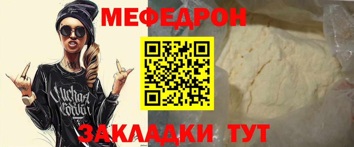 Мефедрон  Вход с VPN  наркота  Меф VHQ  Нововоронеж 
