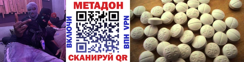 что такое   Нововоронеж  Метадон белоснежный 