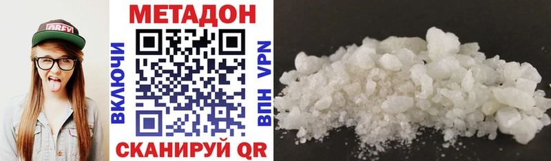 Метадон methadone Нововоронеж