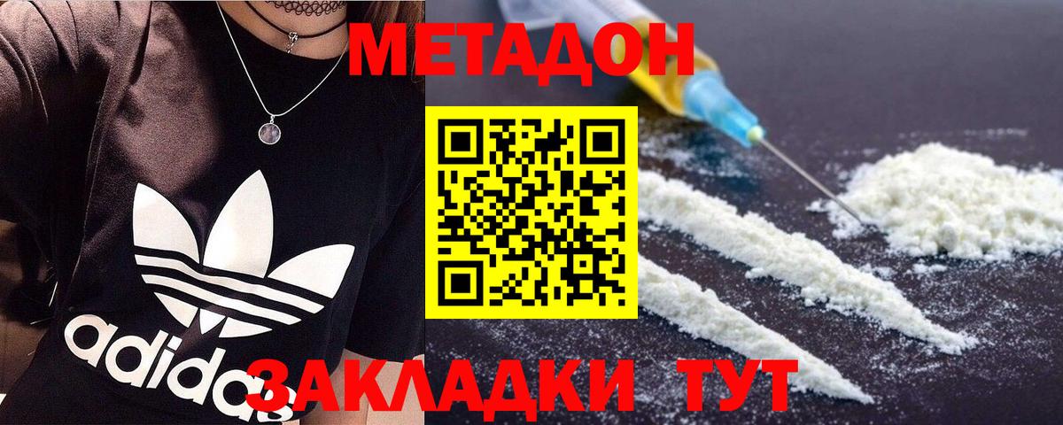 МЕТАДОН мёд  МЕТАДОН VHQ  Нововоронеж 