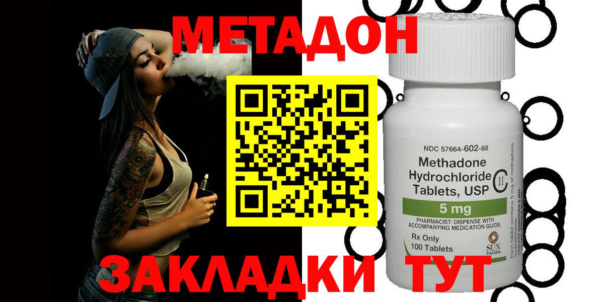 МЕТАДОН кристалл Нововоронеж