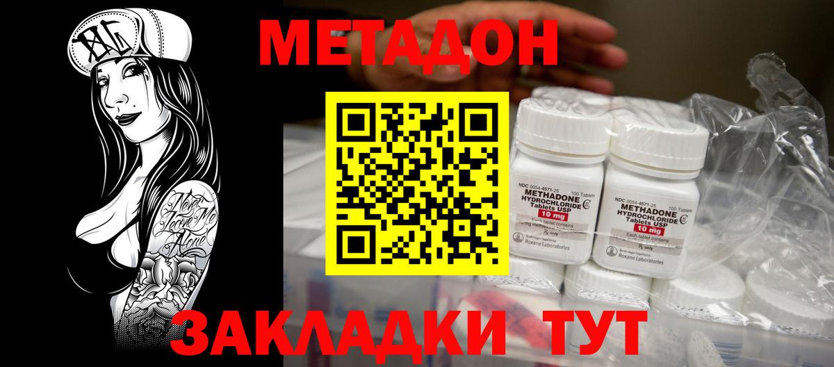 Нововоронеж  Метадон кристалл  shop клад  Вход с VPN 