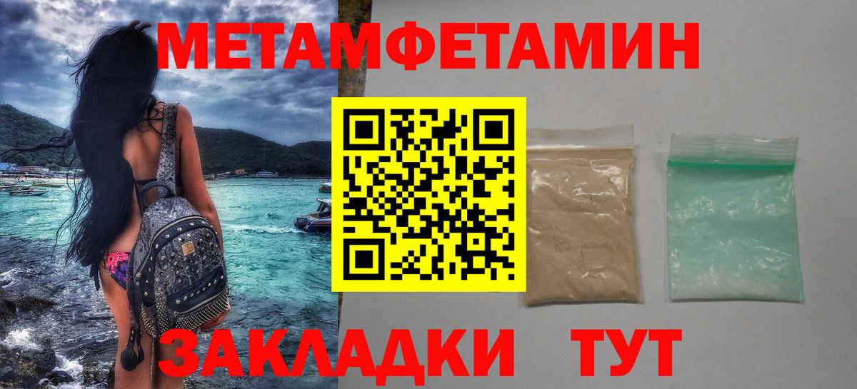Метамфетамин Декстрометамфетамин 99.9% Нововоронеж