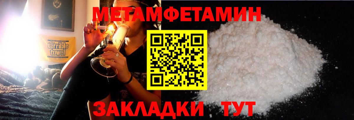 Метамфетамин пудра  Вход с VPN  Нововоронеж 