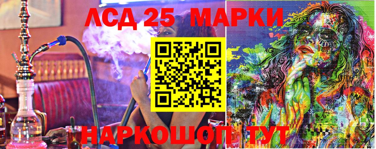 Марки 25I-NBOMe 1,5мг Нововоронеж